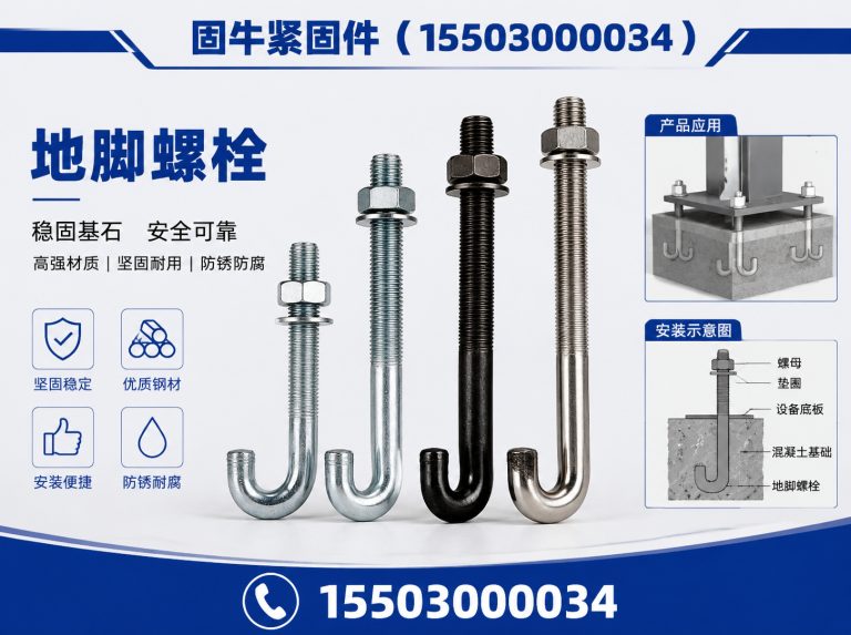 邯郸预埋件展示图