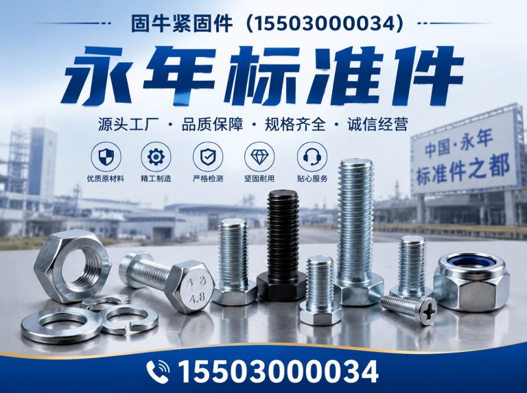 邯郸地脚螺栓展示图
